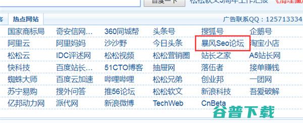 可惜了 又一SEO论坛站已打包出售 论坛 网站运营 微新闻 第2张